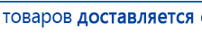 СКЭНАР-1-НТ (исполнение 01)  купить в Абинске, Аппараты Скэнар купить в Абинске, Медицинский интернет магазин - denaskardio.ru
