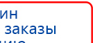СКЭНАР-1-НТ (исполнение 01)  купить в Абинске, Аппараты Скэнар купить в Абинске, Медицинский интернет магазин - denaskardio.ru