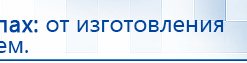 ЧЭНС-01-Скэнар-М купить в Абинске, Аппараты Скэнар купить в Абинске, Медицинский интернет магазин - denaskardio.ru
