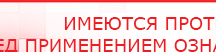 купить Пояс электрод - Электроды Меркурий Медицинский интернет магазин - denaskardio.ru в Абинске