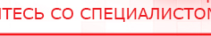 купить Пояс электрод - Электроды Меркурий Медицинский интернет магазин - denaskardio.ru в Абинске
